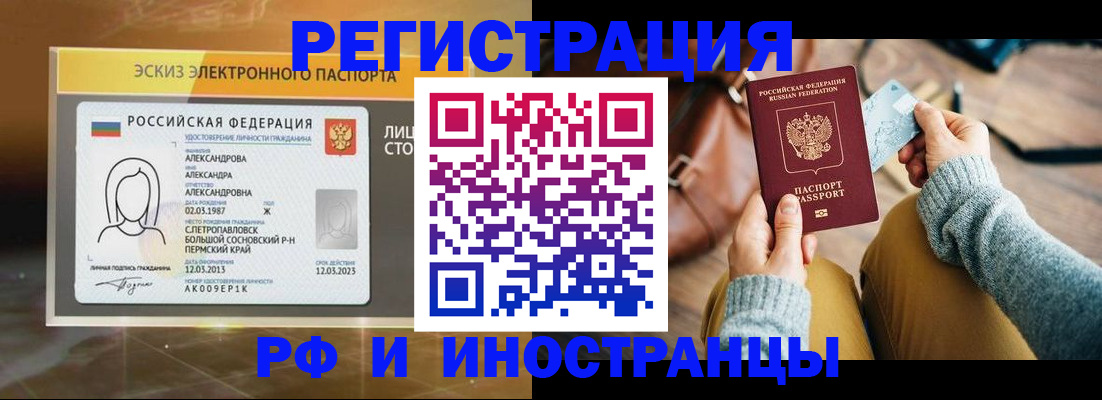 прописка для кредита в Чайковском