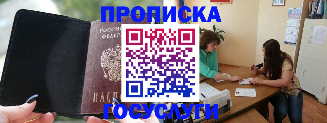временная регистрация адрес в Чайковском