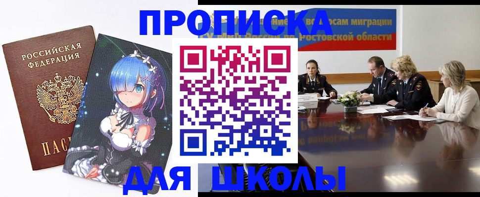 временная регистрация для школы в Чайковском