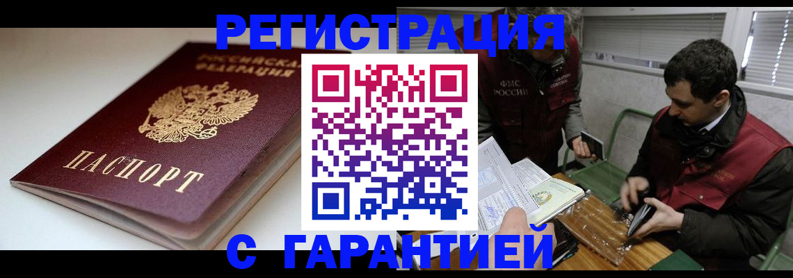 временная регистрация собственник в Чайковском